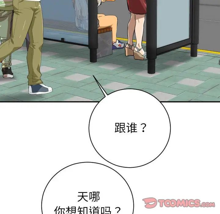 《与学姐的那些事》漫画最新章节第6话免费下拉式在线观看章节第【21】张图片