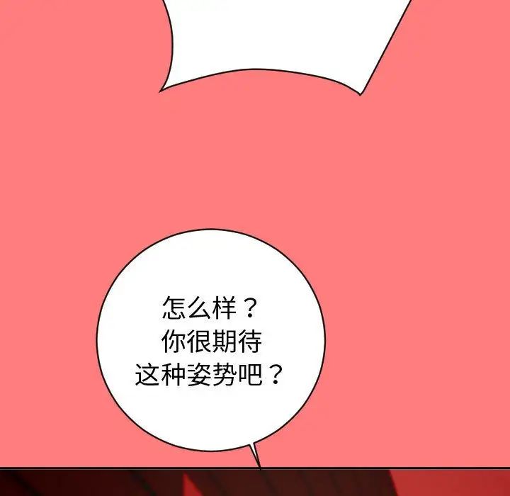 《与学姐的那些事》漫画最新章节第6话免费下拉式在线观看章节第【121】张图片