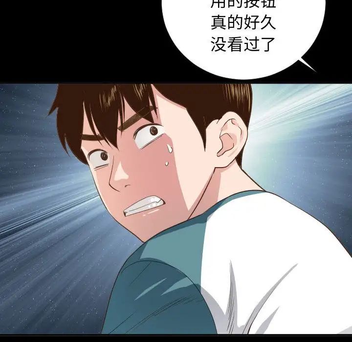 《与学姐的那些事》漫画最新章节第6话免费下拉式在线观看章节第【49】张图片