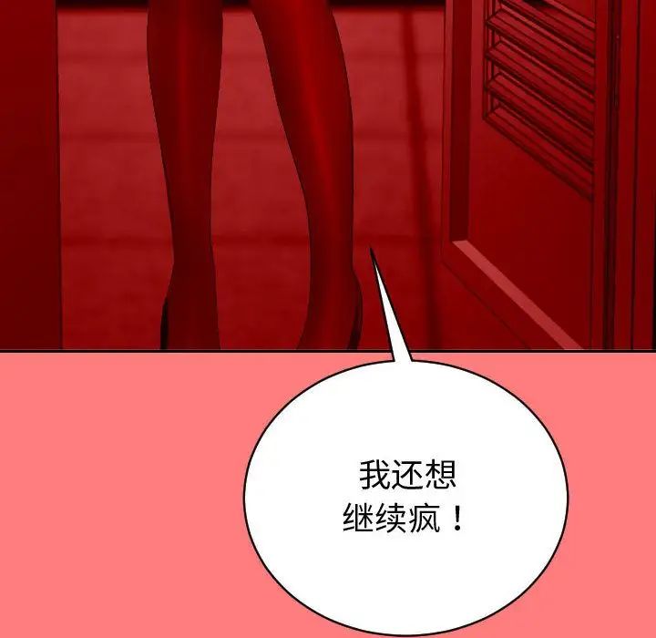 《与学姐的那些事》漫画最新章节第7话免费下拉式在线观看章节第【83】张图片