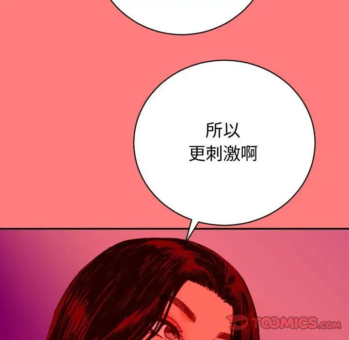 《与学姐的那些事》漫画最新章节第7话免费下拉式在线观看章节第【69】张图片