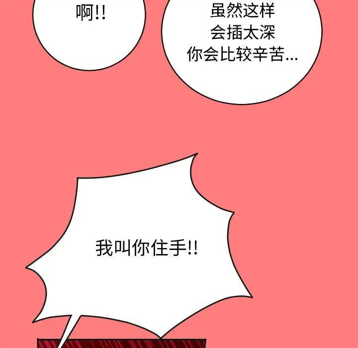 《与学姐的那些事》漫画最新章节第7话免费下拉式在线观看章节第【23】张图片