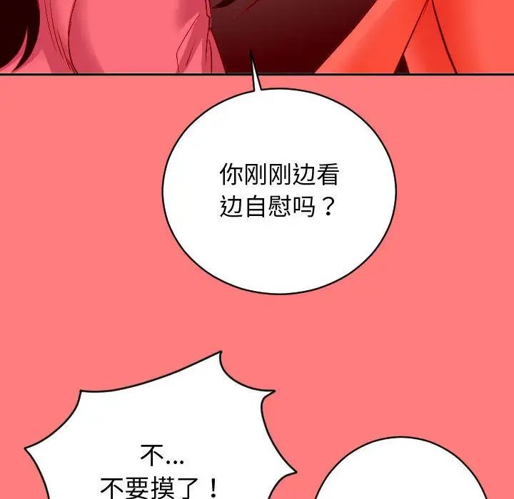 《与学姐的那些事》漫画最新章节第7话免费下拉式在线观看章节第【95】张图片