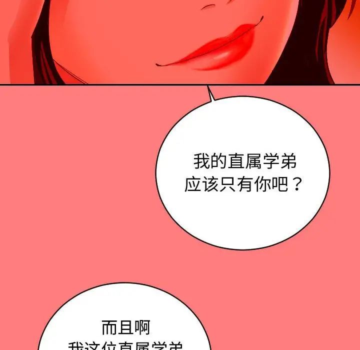 《与学姐的那些事》漫画最新章节第7话免费下拉式在线观看章节第【103】张图片