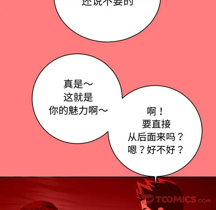 《与学姐的那些事》漫画最新章节第7话免费下拉式在线观看章节第【21】张图片