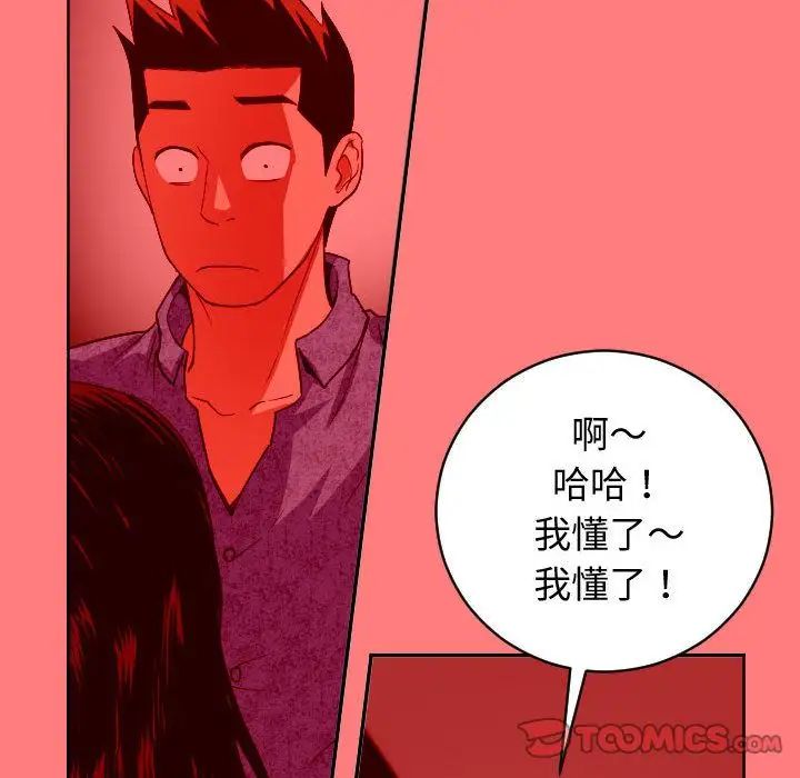 《与学姐的那些事》漫画最新章节第7话免费下拉式在线观看章节第【51】张图片