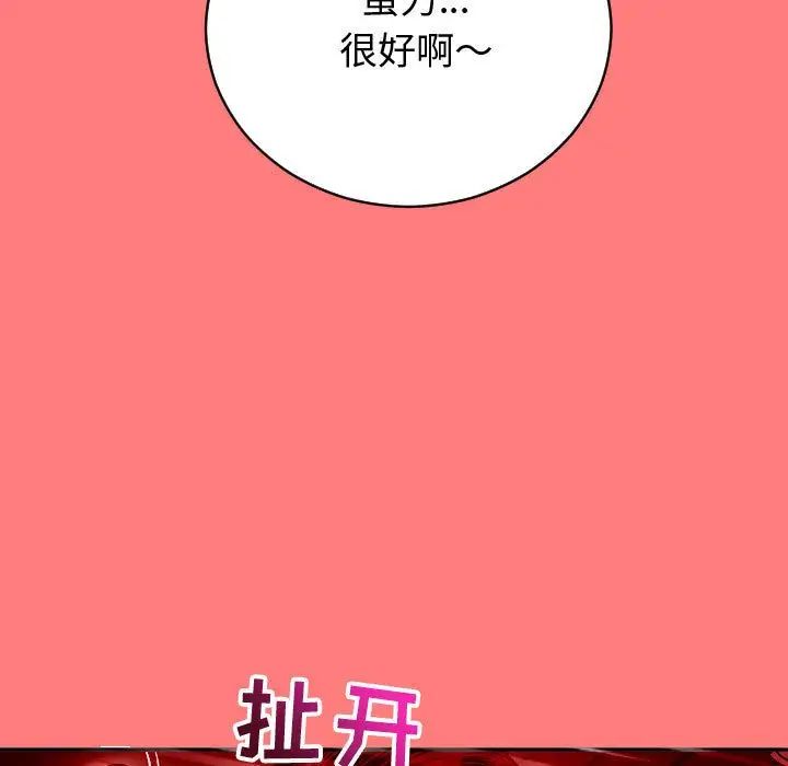 《与学姐的那些事》漫画最新章节第7话免费下拉式在线观看章节第【31】张图片