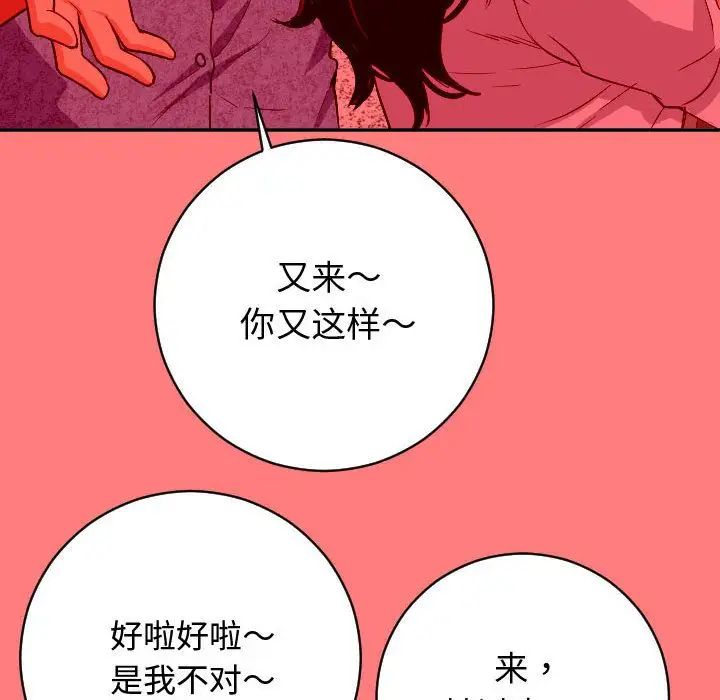 《与学姐的那些事》漫画最新章节第7话免费下拉式在线观看章节第【18】张图片