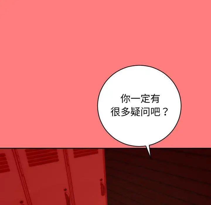 《与学姐的那些事》漫画最新章节第7话免费下拉式在线观看章节第【64】张图片