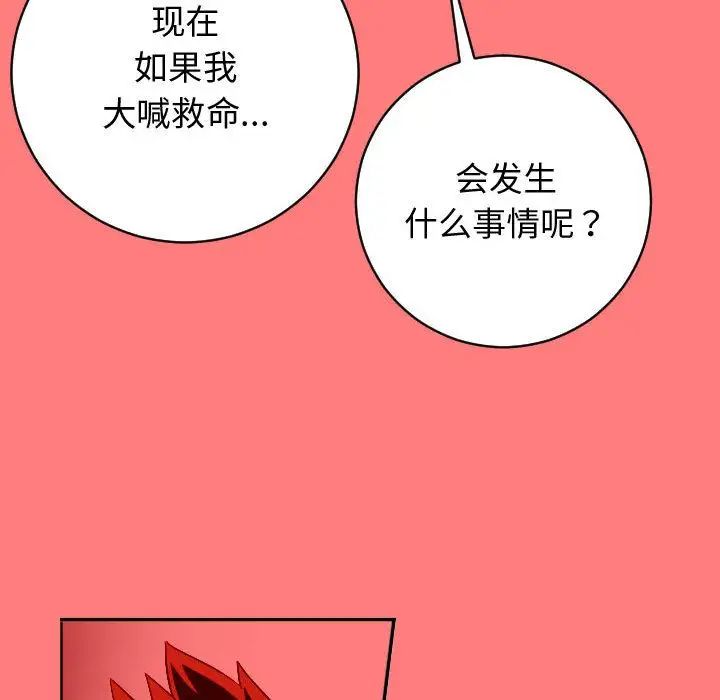 《与学姐的那些事》漫画最新章节第7话免费下拉式在线观看章节第【50】张图片