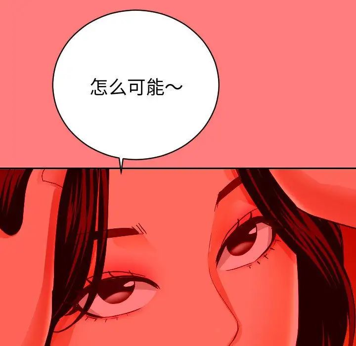 《与学姐的那些事》漫画最新章节第7话免费下拉式在线观看章节第【102】张图片