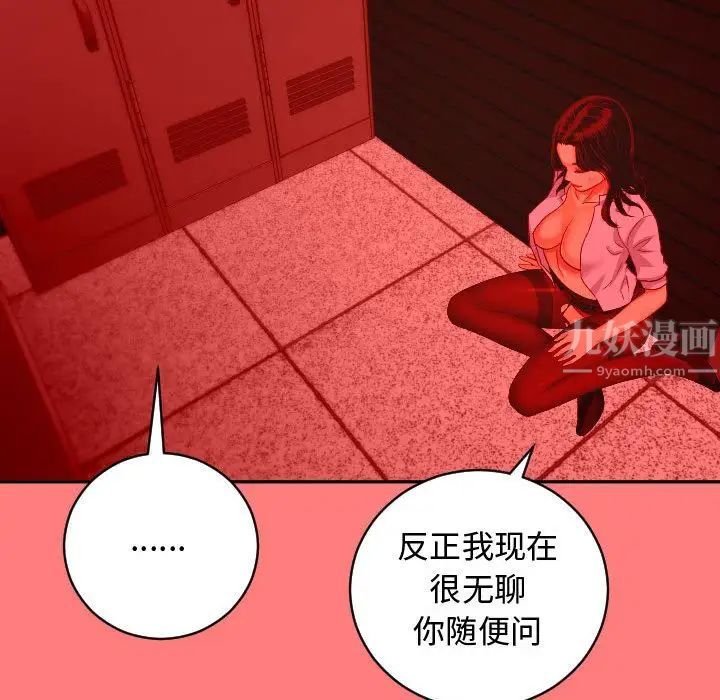 《与学姐的那些事》漫画最新章节第7话免费下拉式在线观看章节第【65】张图片