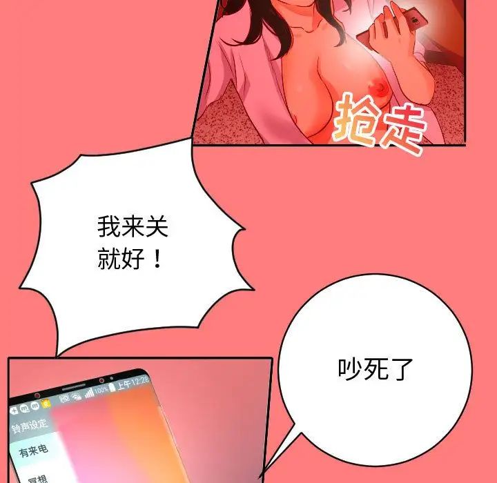 《与学姐的那些事》漫画最新章节第7话免费下拉式在线观看章节第【86】张图片