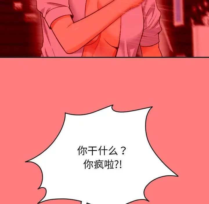 《与学姐的那些事》漫画最新章节第7话免费下拉式在线观看章节第【42】张图片