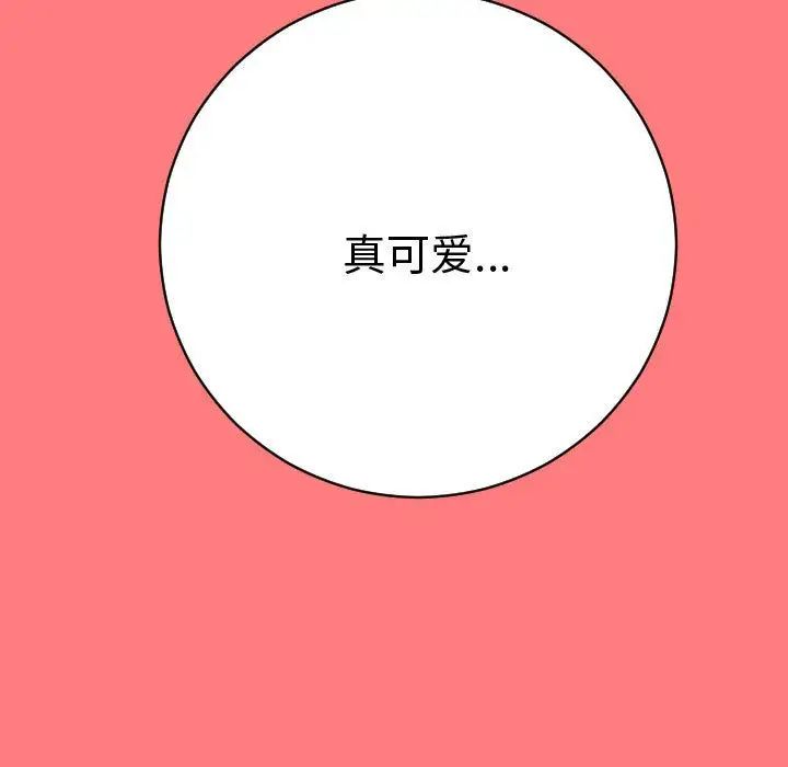 《与学姐的那些事》漫画最新章节第7话免费下拉式在线观看章节第【139】张图片