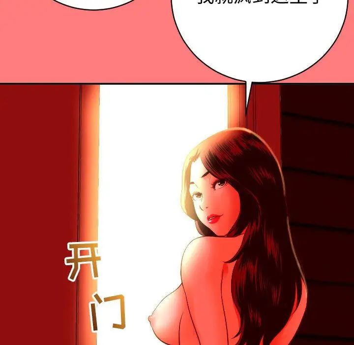 《与学姐的那些事》漫画最新章节第8话免费下拉式在线观看章节第【72】张图片