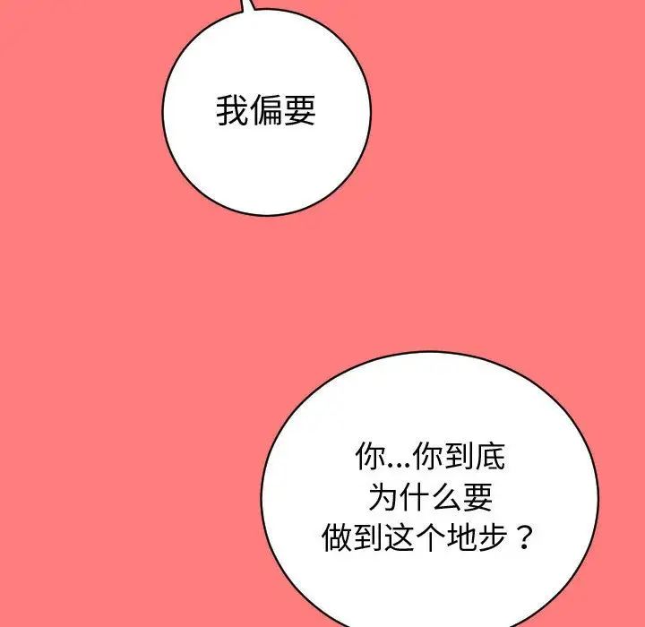 《与学姐的那些事》漫画最新章节第8话免费下拉式在线观看章节第【24】张图片