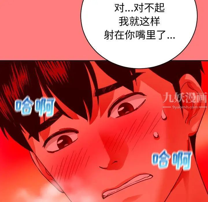 《与学姐的那些事》漫画最新章节第8话免费下拉式在线观看章节第【47】张图片