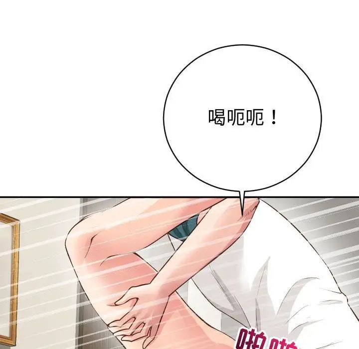 《与学姐的那些事》漫画最新章节第8话免费下拉式在线观看章节第【127】张图片