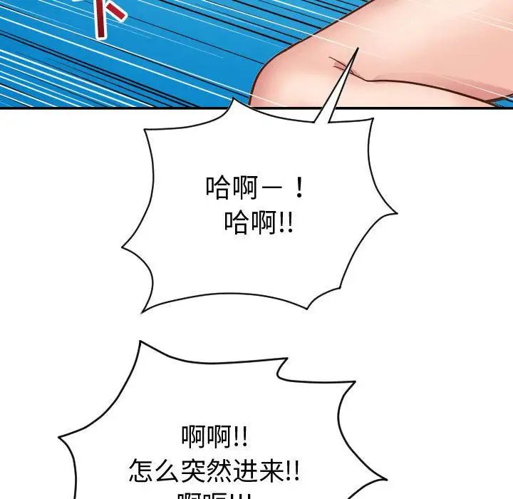 《与学姐的那些事》漫画最新章节第8话免费下拉式在线观看章节第【82】张图片