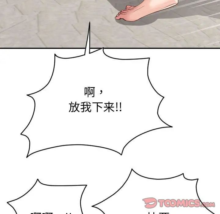 《与学姐的那些事》漫画最新章节第8话免费下拉式在线观看章节第【129】张图片