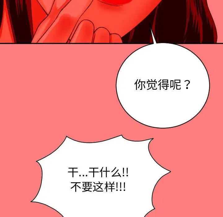 《与学姐的那些事》漫画最新章节第8话免费下拉式在线观看章节第【62】张图片