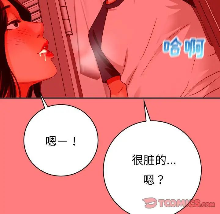 《与学姐的那些事》漫画最新章节第8话免费下拉式在线观看章节第【51】张图片