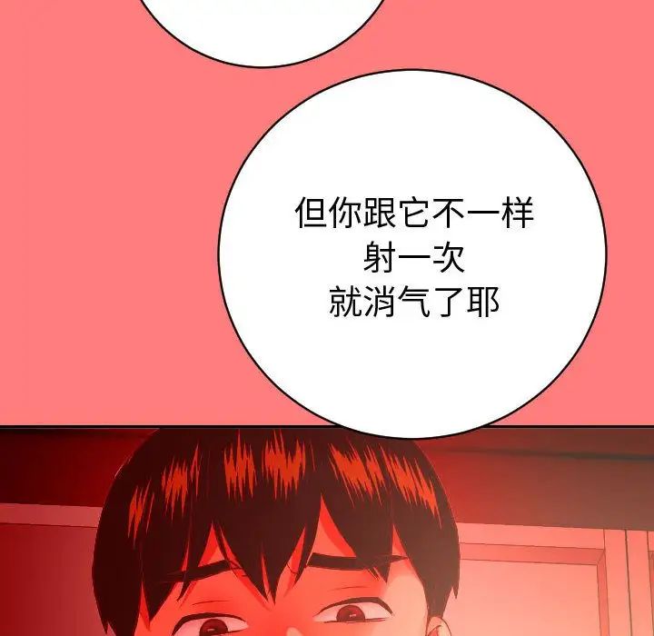 《与学姐的那些事》漫画最新章节第8话免费下拉式在线观看章节第【74】张图片