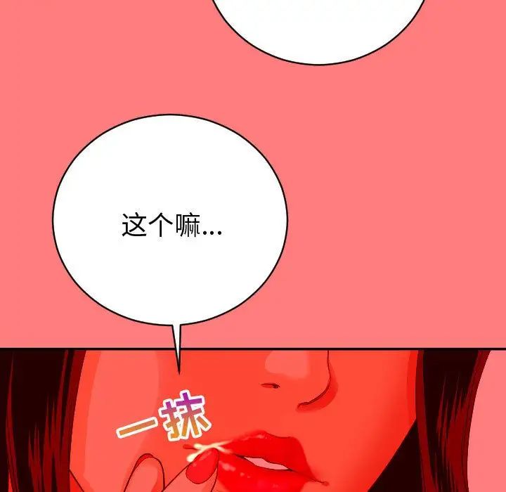 《与学姐的那些事》漫画最新章节第8话免费下拉式在线观看章节第【61】张图片