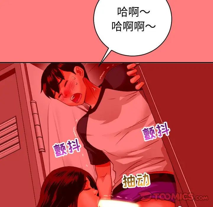 《与学姐的那些事》漫画最新章节第8话免费下拉式在线观看章节第【45】张图片