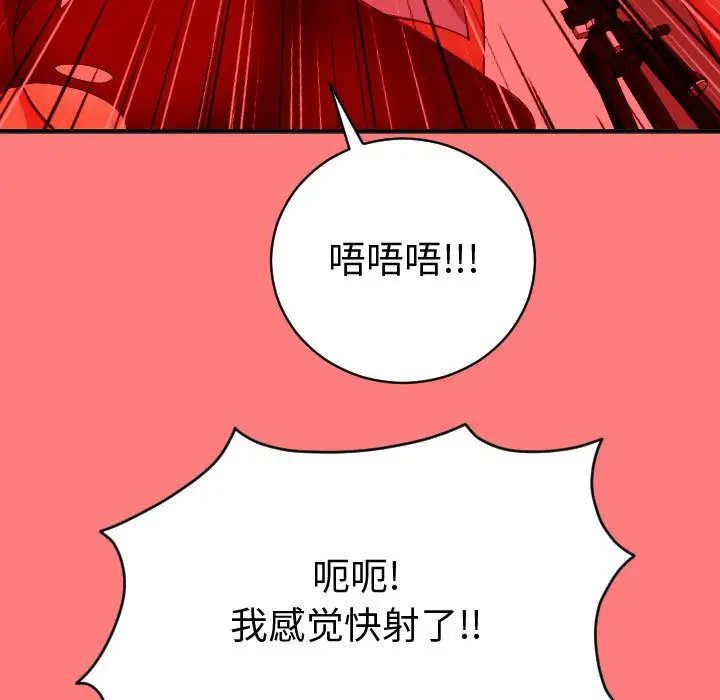 《与学姐的那些事》漫画最新章节第8话免费下拉式在线观看章节第【37】张图片