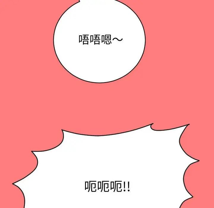 《与学姐的那些事》漫画最新章节第8话免费下拉式在线观看章节第【18】张图片