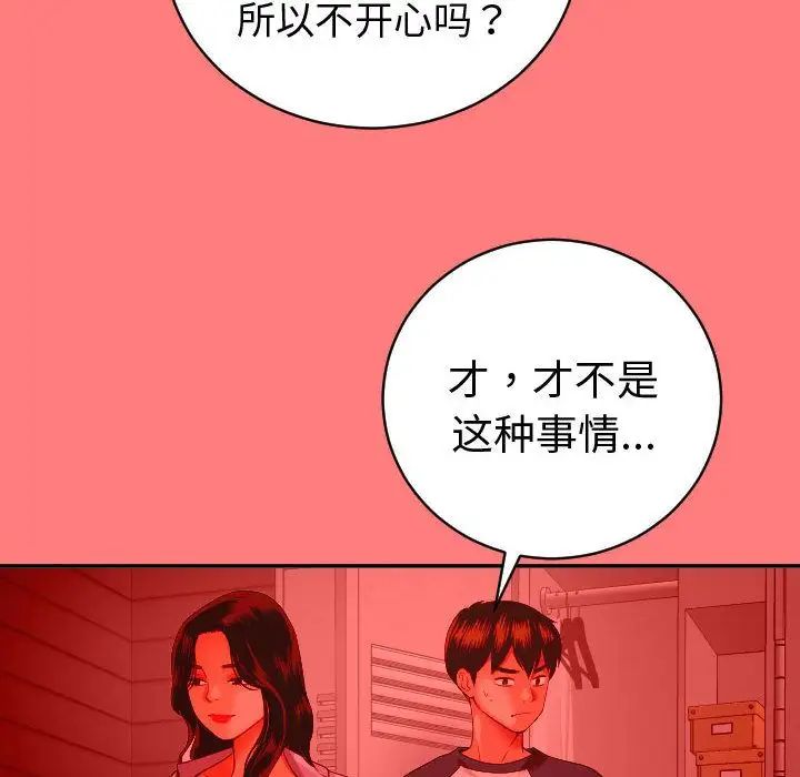 《与学姐的那些事》漫画最新章节第8话免费下拉式在线观看章节第【66】张图片