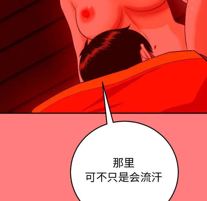 《与学姐的那些事》漫画最新章节第11话免费下拉式在线观看章节第【20】张图片