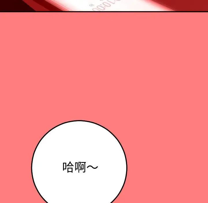 《与学姐的那些事》漫画最新章节第11话免费下拉式在线观看章节第【41】张图片