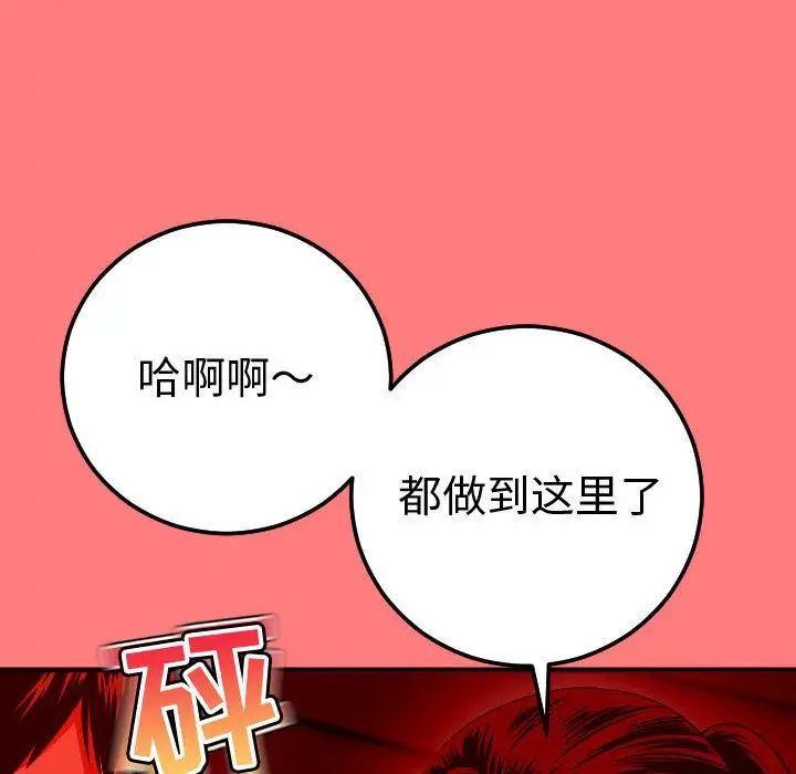 《与学姐的那些事》漫画最新章节第11话免费下拉式在线观看章节第【103】张图片