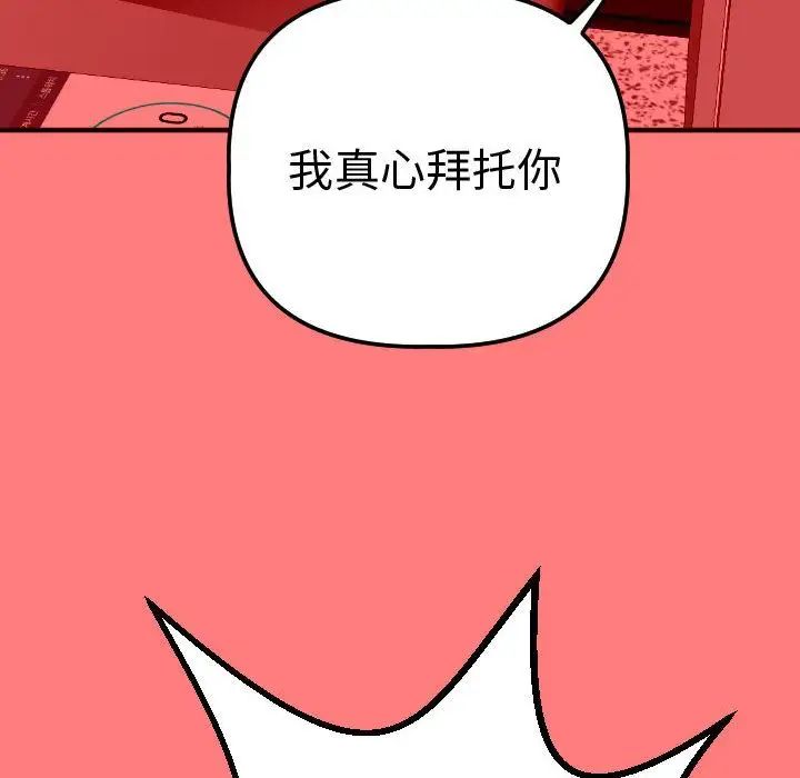 《与学姐的那些事》漫画最新章节第11话免费下拉式在线观看章节第【118】张图片