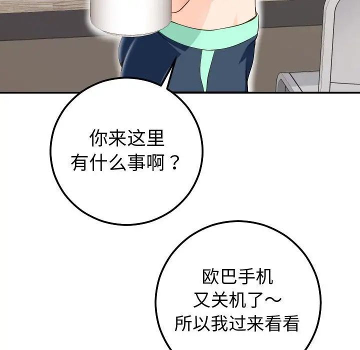 《与学姐的那些事》漫画最新章节第11话免费下拉式在线观看章节第【148】张图片