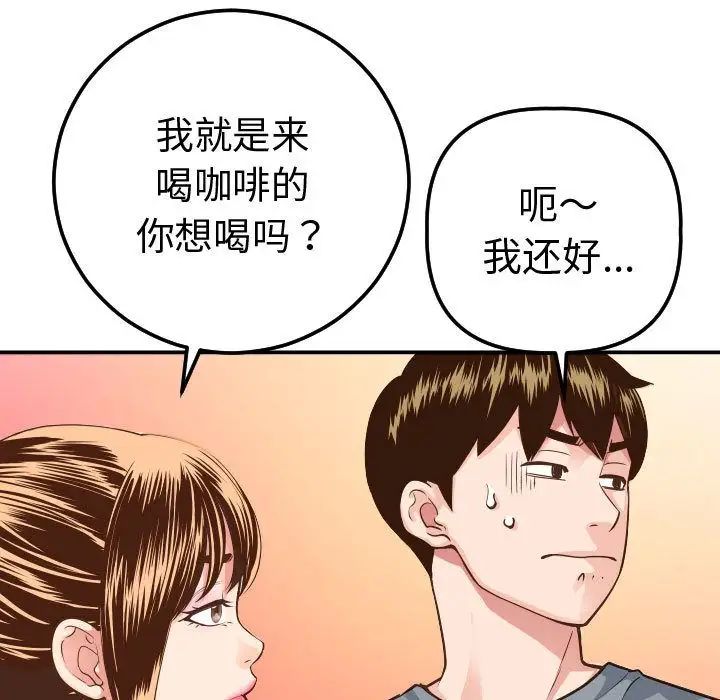 《与学姐的那些事》漫画最新章节第11话免费下拉式在线观看章节第【137】张图片