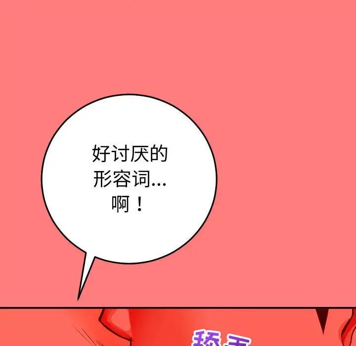 《与学姐的那些事》漫画最新章节第11话免费下拉式在线观看章节第【30】张图片