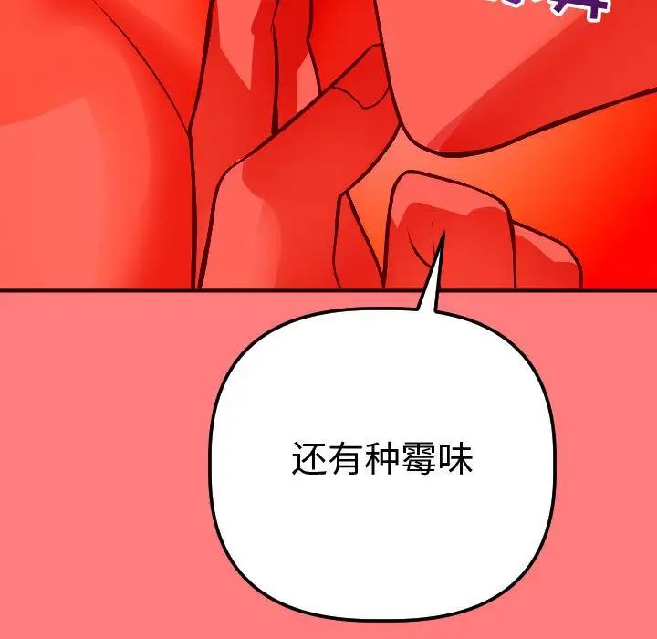 《与学姐的那些事》漫画最新章节第11话免费下拉式在线观看章节第【29】张图片