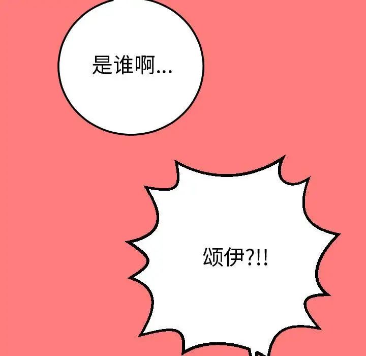 《与学姐的那些事》漫画最新章节第11话免费下拉式在线观看章节第【88】张图片