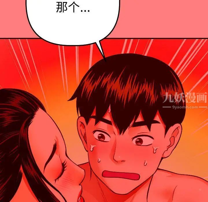 《与学姐的那些事》漫画最新章节第11话免费下拉式在线观看章节第【96】张图片