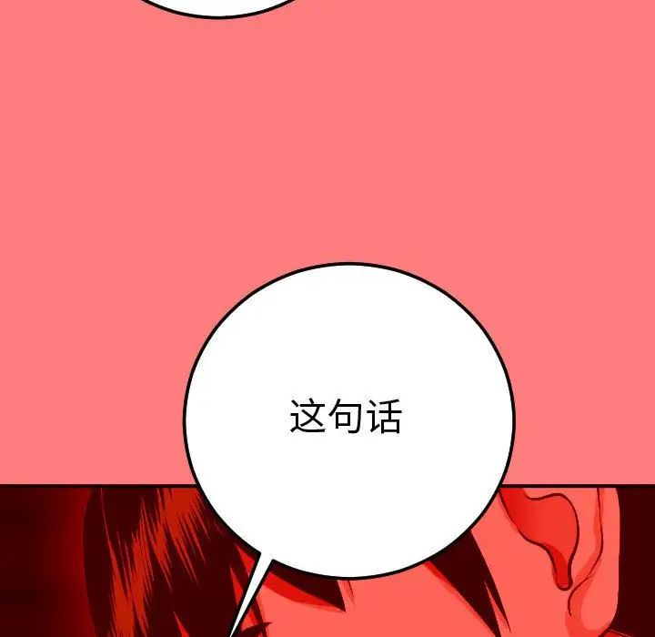 《与学姐的那些事》漫画最新章节第11话免费下拉式在线观看章节第【62】张图片