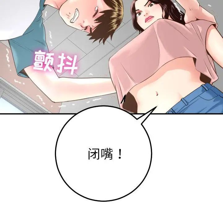 《与学姐的那些事》漫画最新章节第13话免费下拉式在线观看章节第【86】张图片