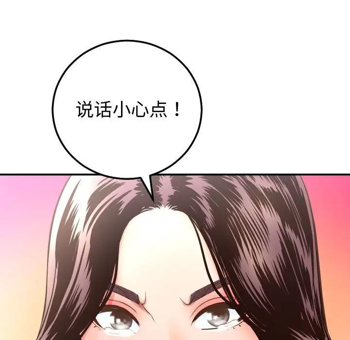 《与学姐的那些事》漫画最新章节第13话免费下拉式在线观看章节第【79】张图片