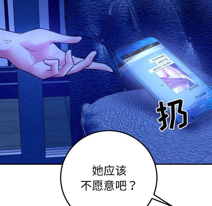 《与学姐的那些事》漫画最新章节第13话免费下拉式在线观看章节第【17】张图片