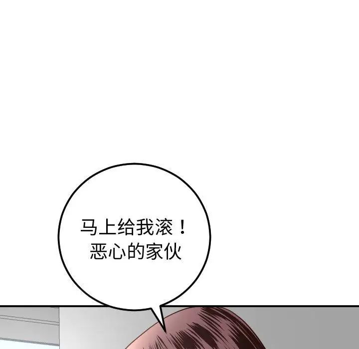 《与学姐的那些事》漫画最新章节第13话免费下拉式在线观看章节第【83】张图片