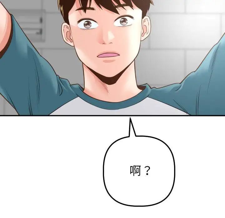 《与学姐的那些事》漫画最新章节第13话免费下拉式在线观看章节第【90】张图片