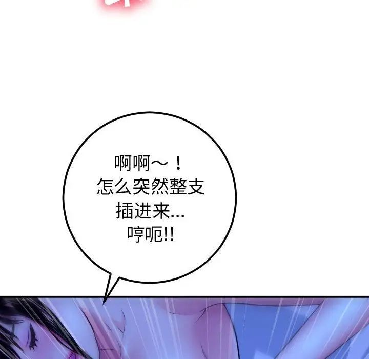 《与学姐的那些事》漫画最新章节第13话免费下拉式在线观看章节第【30】张图片